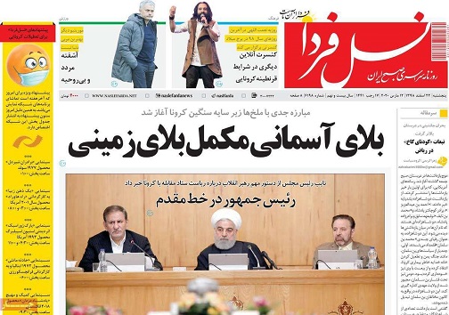 کرونا درسایه خورشید/ تعطیلات اجباری