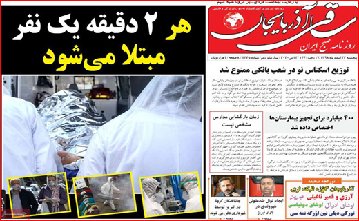 روزنامه استانی