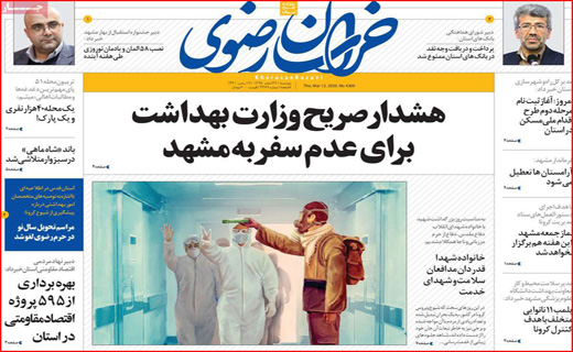 روزنامه استانی