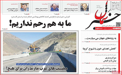 روزنامه استانی