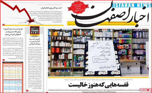 روزنامه استانی