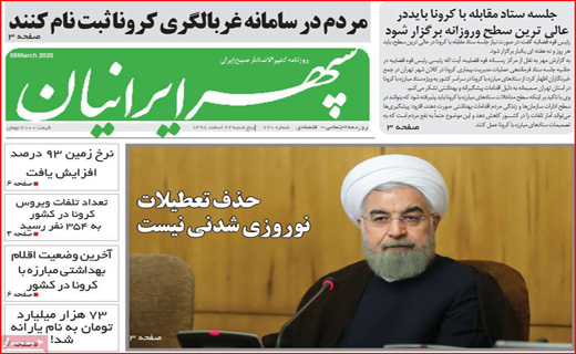 روزنامه استانی
