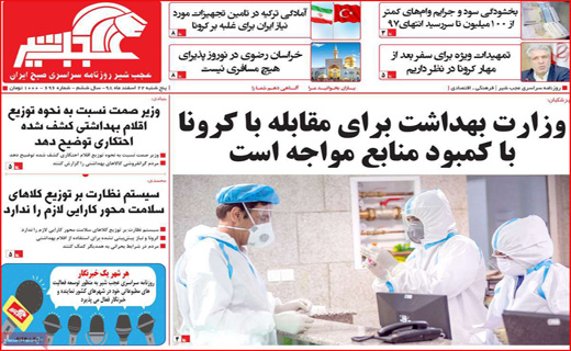 روزنامه استانی