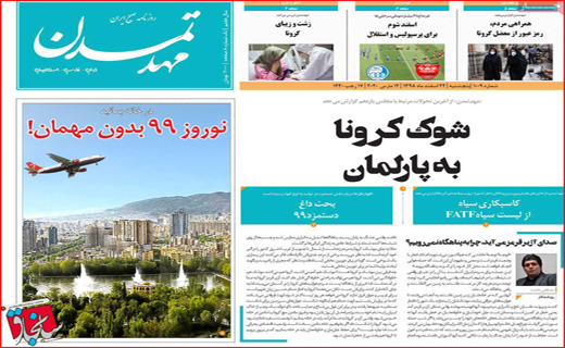 روزنامه استانی