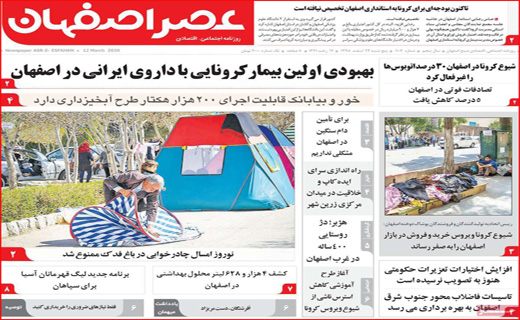 قفسه هایی که هنوز خالیست/ کرونا در سایه خورشید