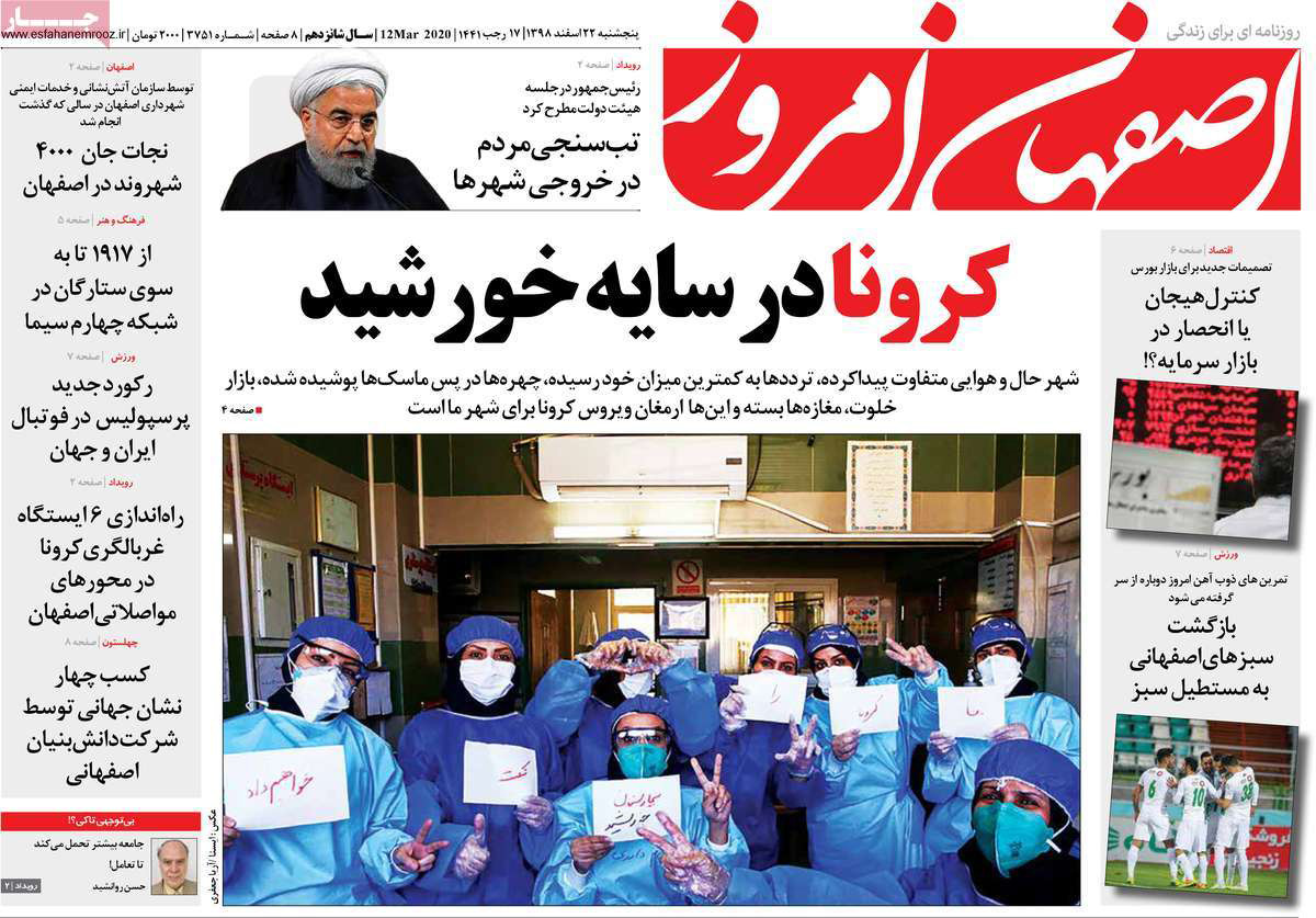 قفسه هایی که هنوز خالیست/ کرونا در سایه خورشید