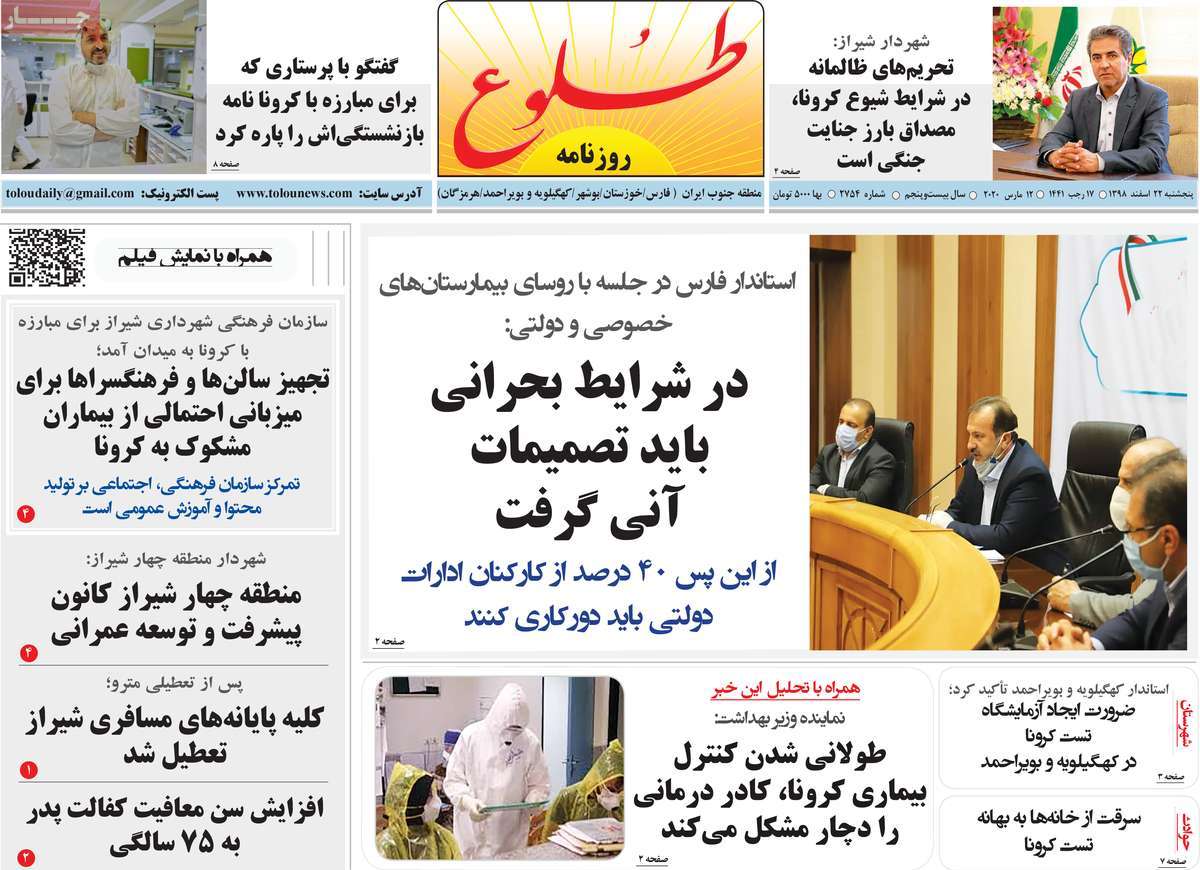قفسه هایی که هنوز خالیست/ کرونا در سایه خورشید