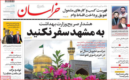 قفسه هایی که هنوز خالیست/ کرونا در سایه خورشید
