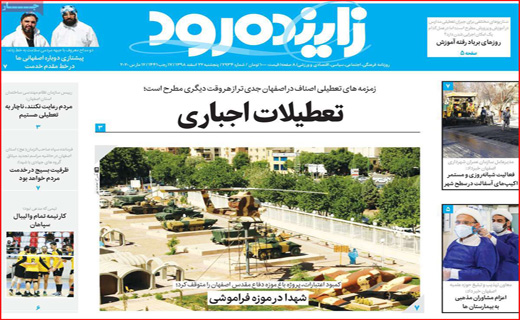 قفسه هایی که هنوز خالیست/ کرونا در سایه خورشید