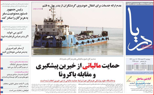 قفسه هایی که هنوز خالیست/ کرونا در سایه خورشید