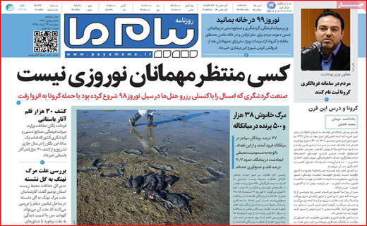 قفسه هایی که هنوز خالیست/ کرونا در سایه خورشید