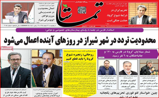 قفسه هایی که هنوز خالیست/ کرونا در سایه خورشید