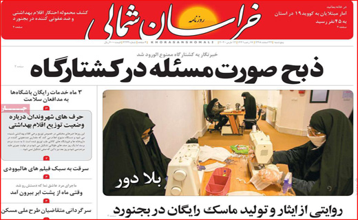 قفسه هایی که هنوز خالیست/ کرونا در سایه خورشید