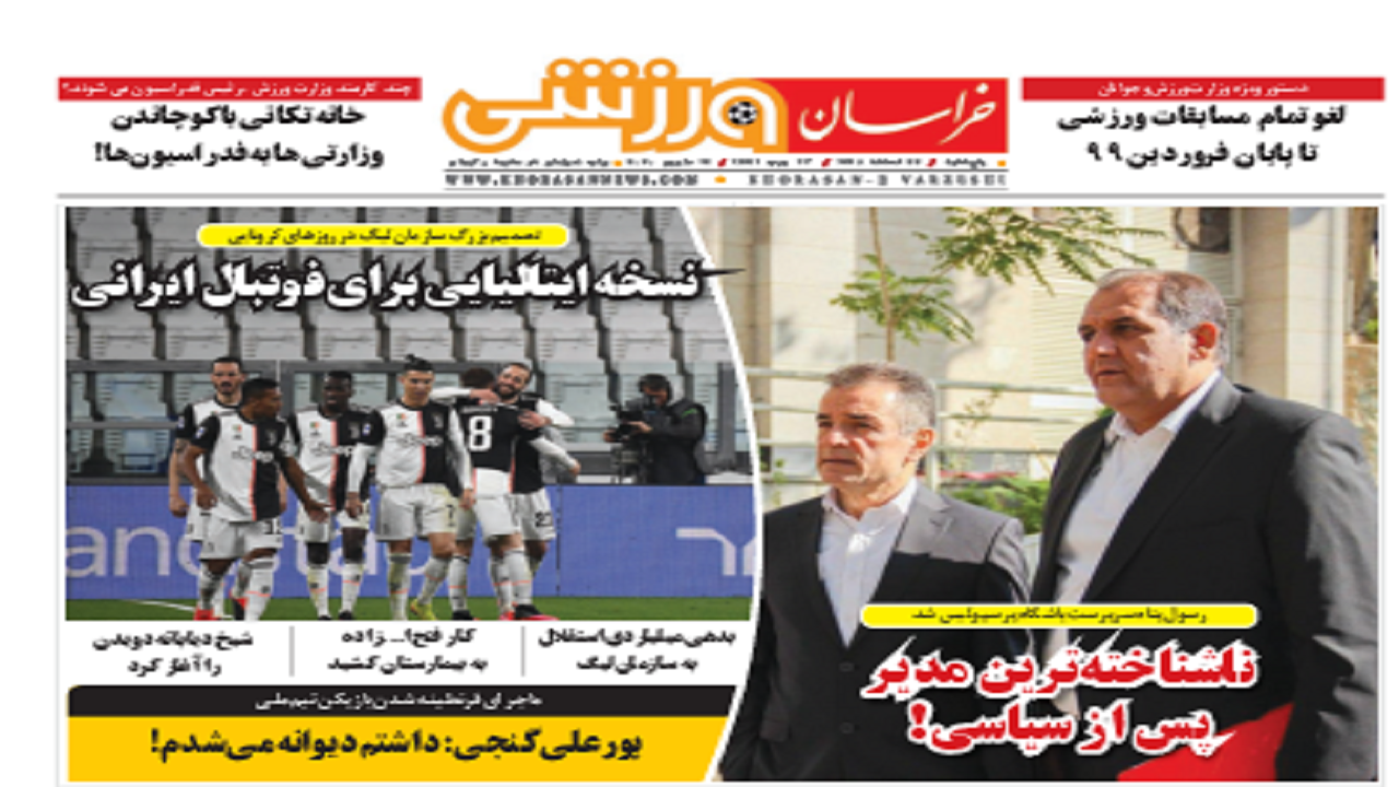 ممنوعیت مشهد
