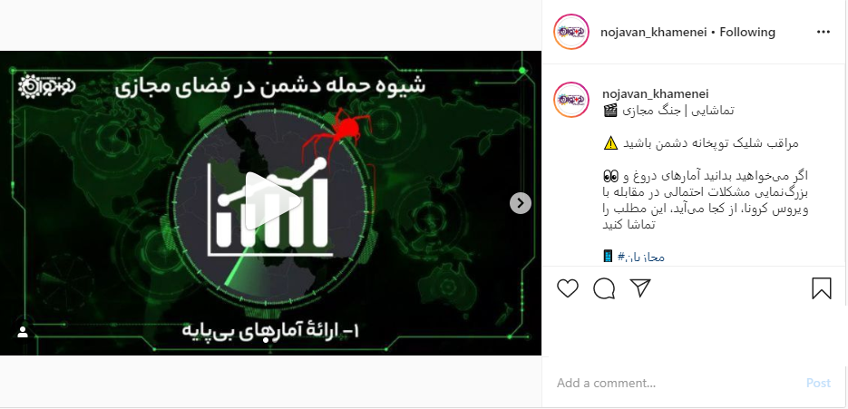 جنگ مجازی؛ مراقب شلیک توپخانه دشمن باشید