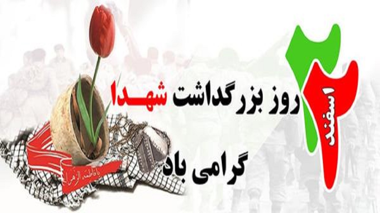مکتب سرخ شهادت برگرفته از آموزه‌های عاشورایی است