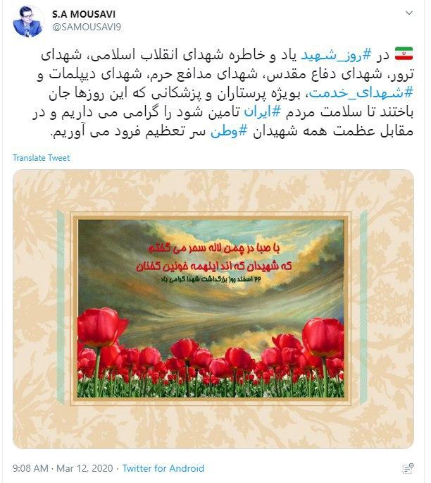 مقابل عظمت شهدای وطن سر تعظیم فرود می&zwnj;آوریم