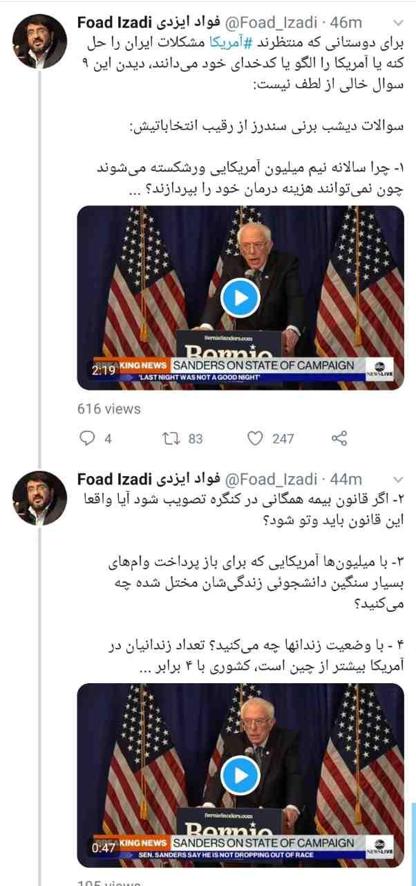 ۹ سوال مهم از کسانی که منتظرند آمریکا مشکلات ایران را حل کند