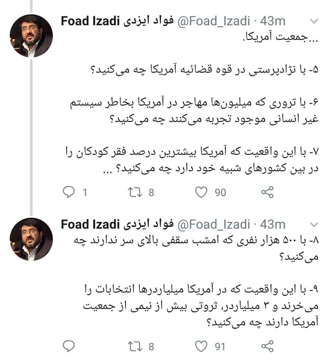 ۹ سوال مهم از کسانی که منتظرند آمریکا مشکلات ایران را حل کند