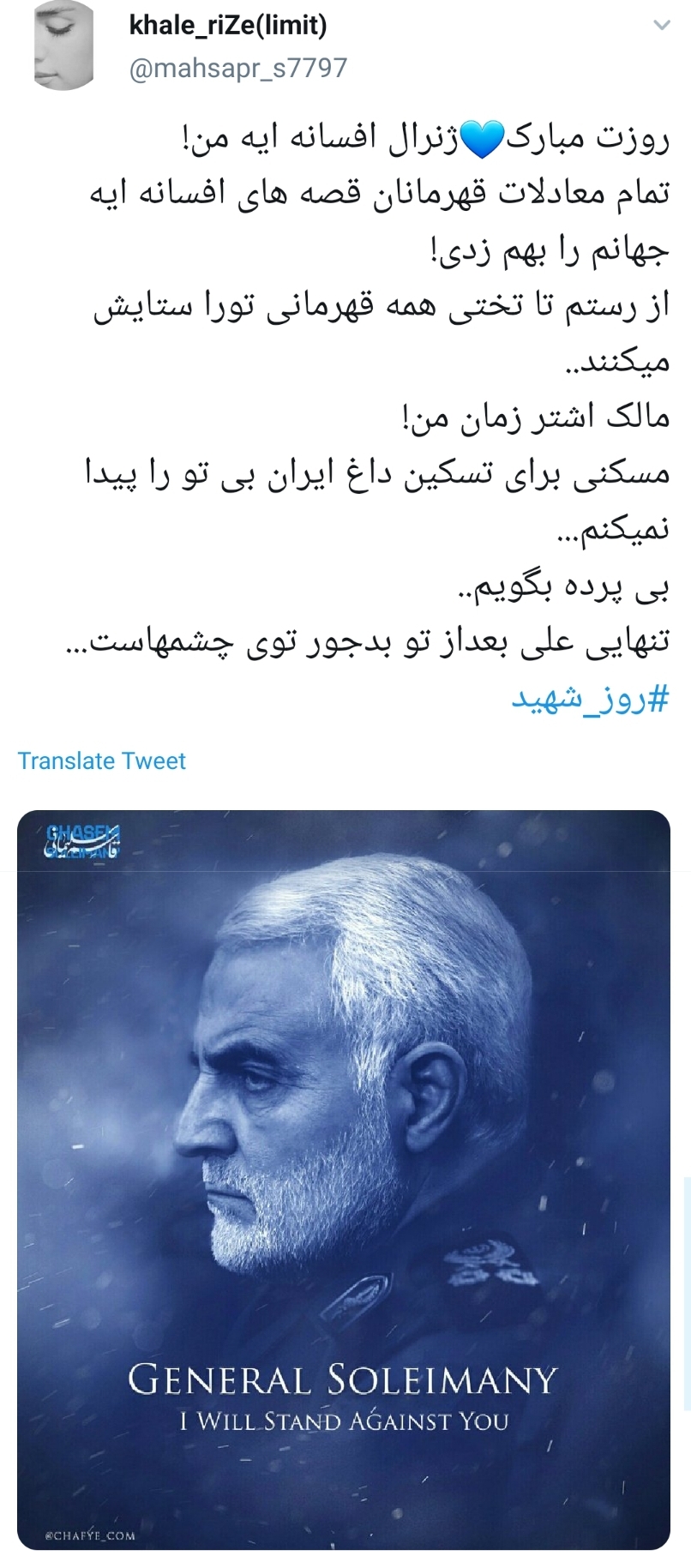 روز شهید