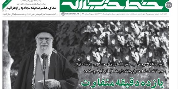 شماره ۲۲۸ خط حزب‌الله| بی‌بدیل