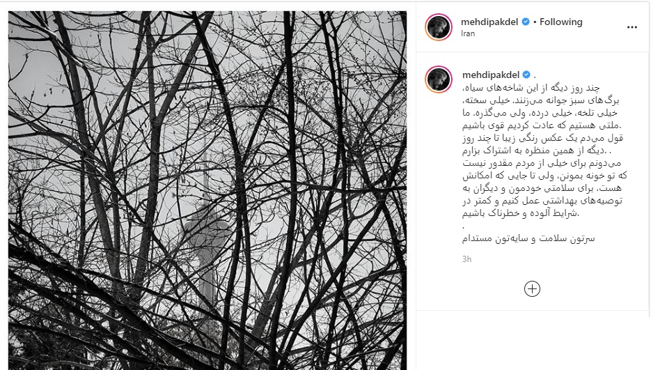قرنطینه در دوران علی سنتوری ؛