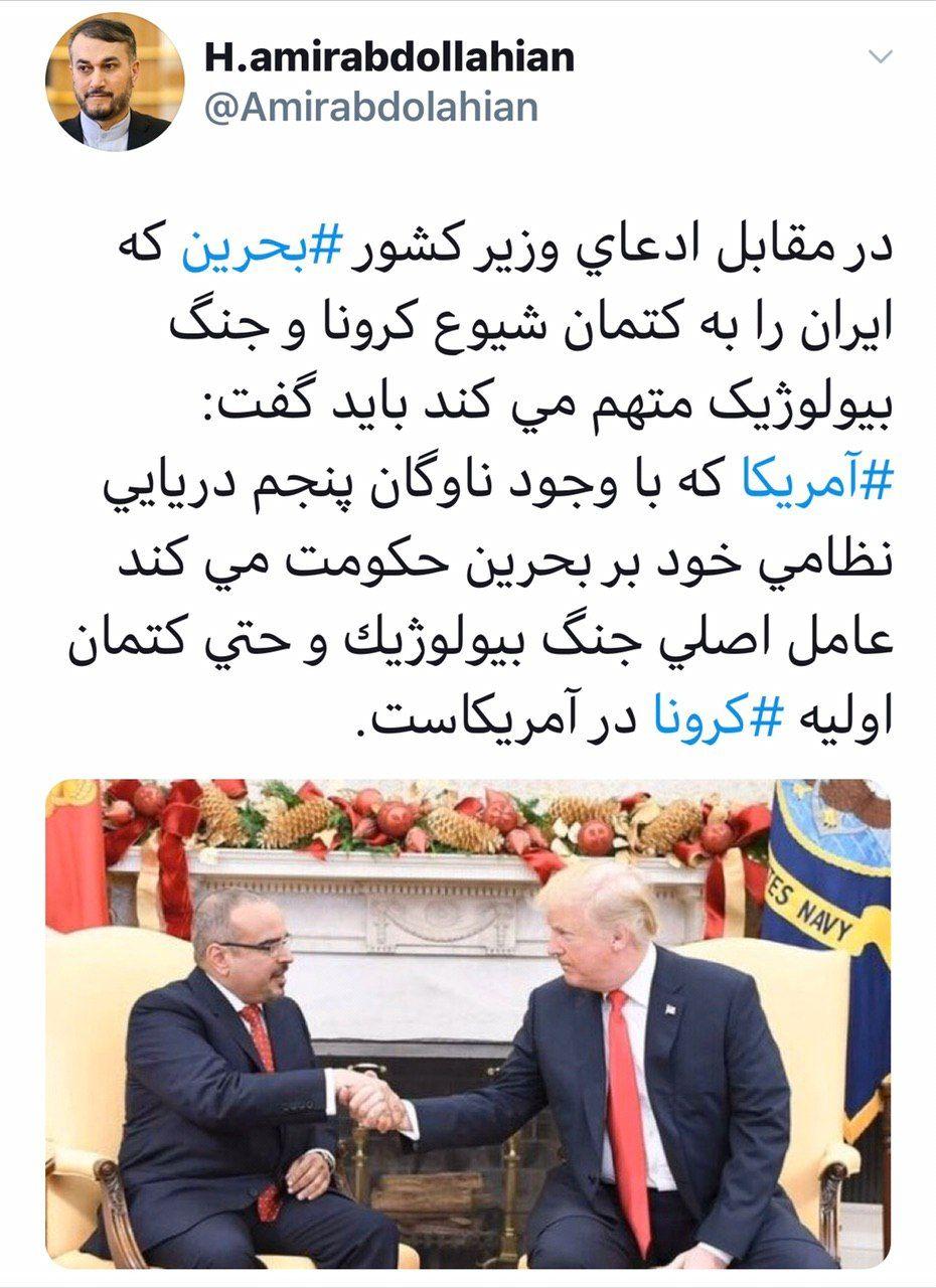 واکنش امیرعبداللهیان به ادعای بحرین درباره ایران