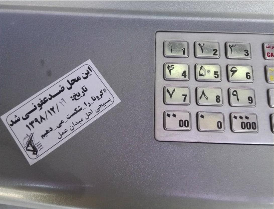 وقتی مردم به جنگ ویروس کرونا می&zwnj;روند