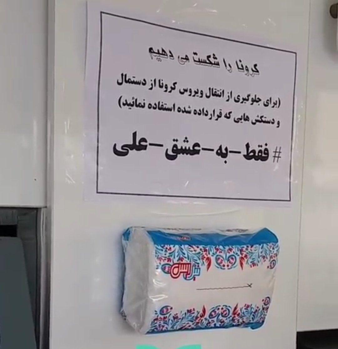 وقتی مردم به جنگ ویروس کرونا می&zwnj;روند