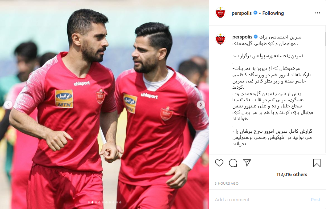 پیام صریح علی کریمی به هواداران پرسپولیس؛ توصیه مهدی شریفی به مردم برای ماندن در خانه