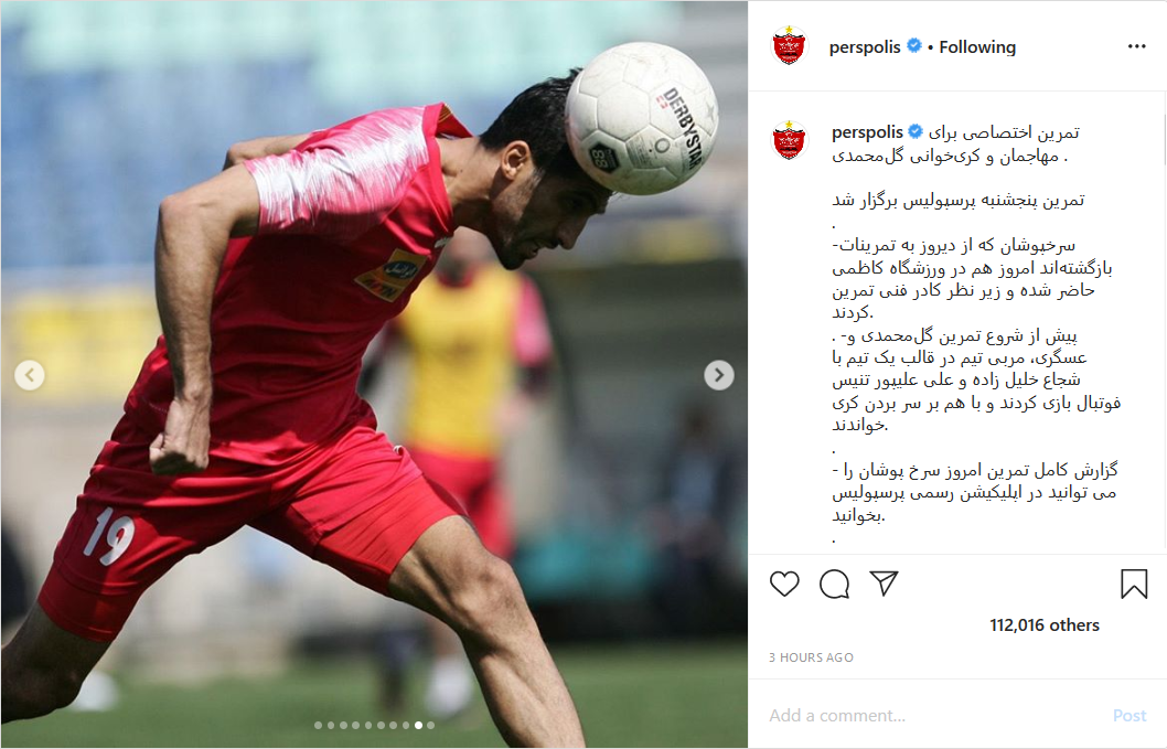پیام صریح علی کریمی به هواداران پرسپولیس؛ توصیه مهدی شریفی به مردم برای ماندن در خانه