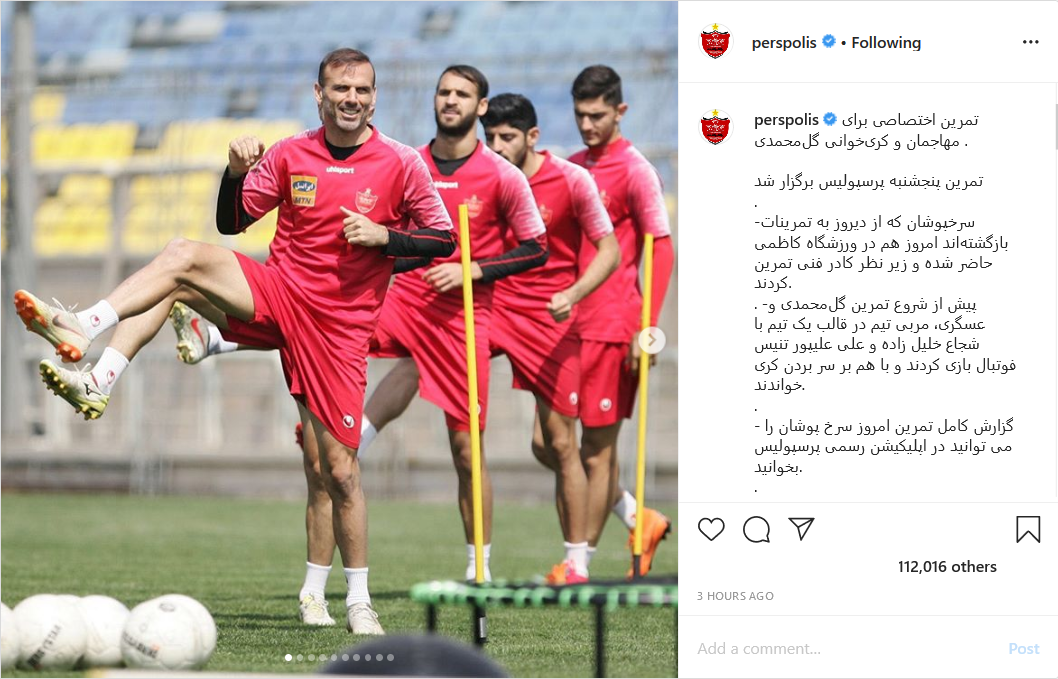 پیام صریح علی کریمی به هواداران پرسپولیس؛ توصیه مهدی شریفی به مردم برای ماندن در خانه