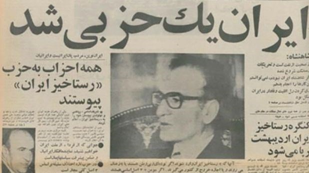 حزب رستاخیر؛ تلاش شاه برای حرکت در مسیر صدام و دیکتاتورهای بزرگ
