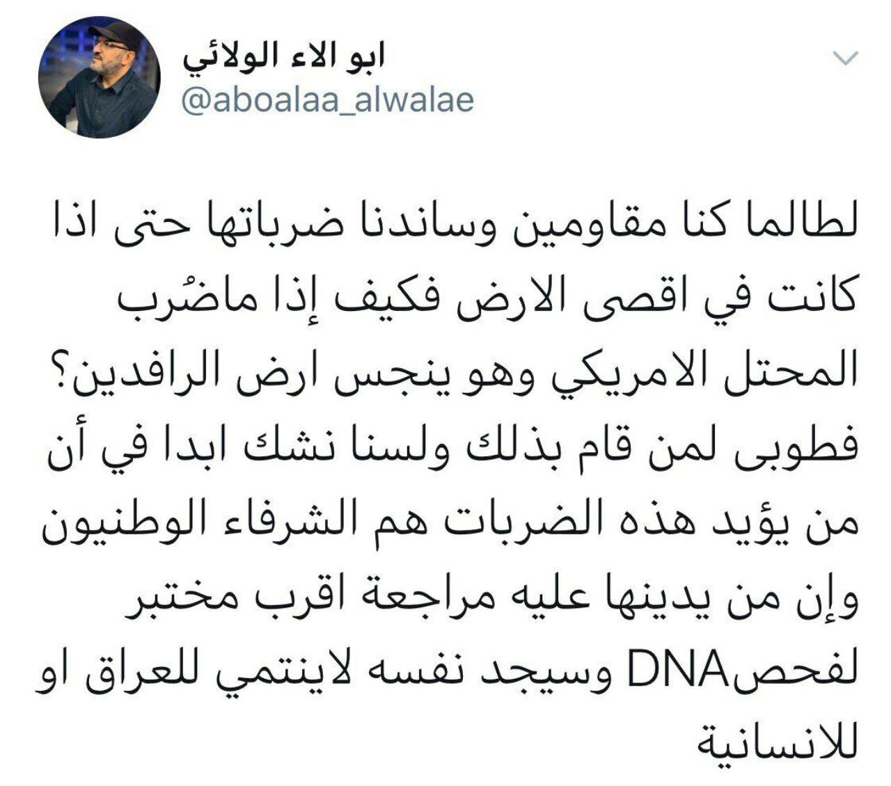 حامیان اشغالگران هیچ نسبتی با عراق و انسانیت ندارند
