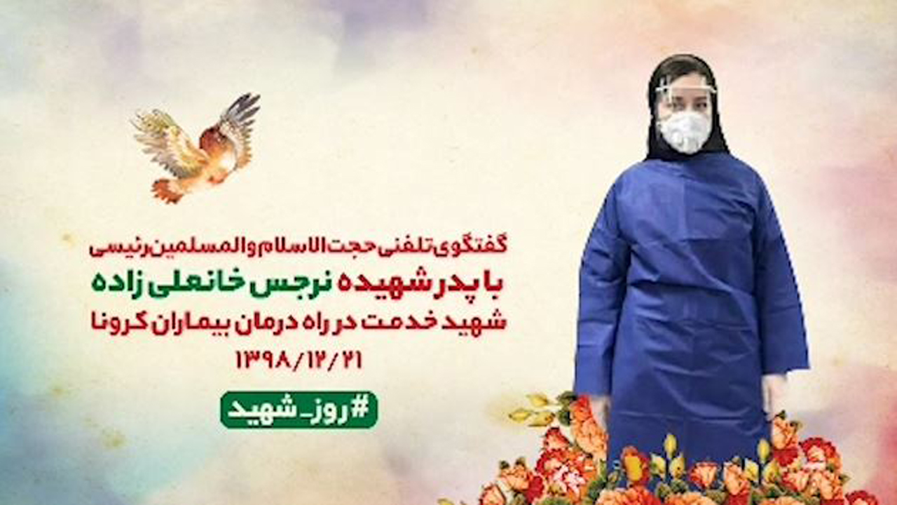 گفت‌وگوی تلفنی رئیس قوه قضائیه با پدر پرستار شهید گیلانی