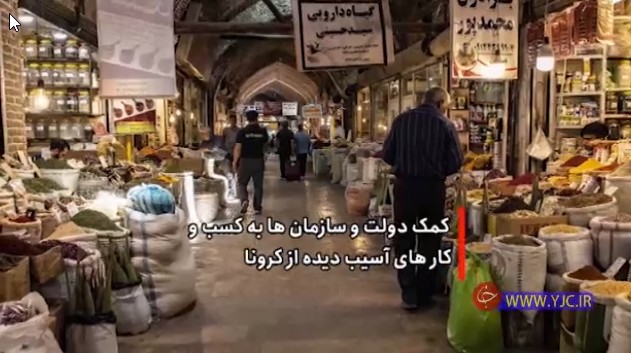 آخرین جزئیات از چتر حمایتی دولت بعد از تاثیر کرونا بر اقتصاد