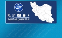 ماسه‌های شور ساحل خزر، بارور شدند/ همه با همیم برای شکست کرونا؟/ باید و نبایدهای خرید شیرینی و آجیل عید/ واریز یارانه میلیونی برای طلاب؟!