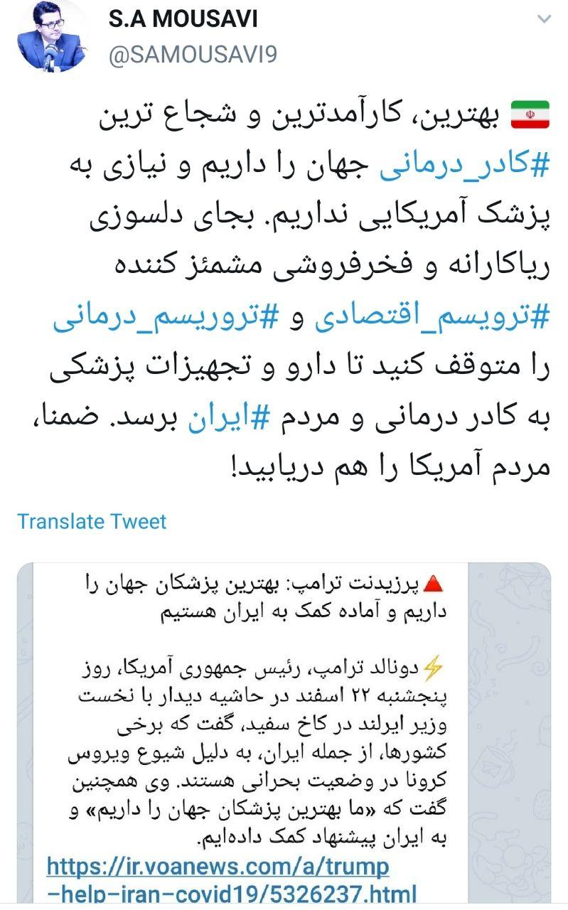 بهترین کادر درمانی جهان را داریم/نیازی به پزشک آمریکایی نداریم