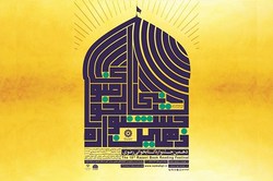 طنین گام&zwnj;های دهمین جشنواره کتابخوانی رضوی در فضای مجازی