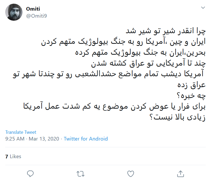آمریکا مرزی برای گستاخیش قائل نیست