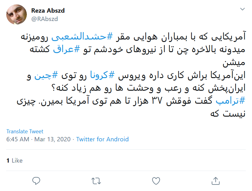 آمریکا مرزی برای گستاخیش قائل نیست