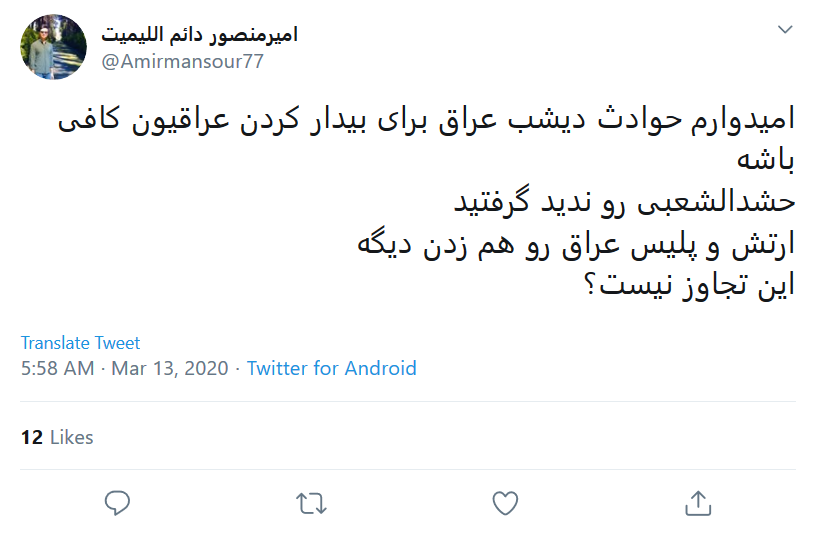آمریکا مرزی برای گستاخیش قائل نیست