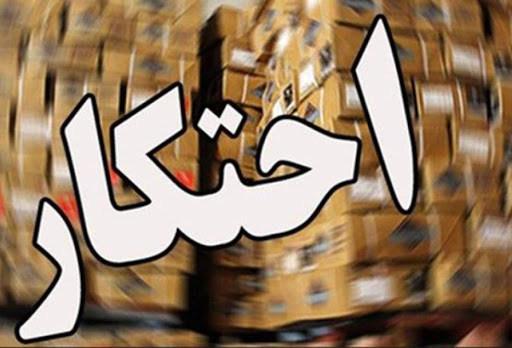 نان محتکران با وجود کرونا هم چرب نشد!