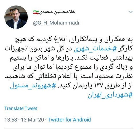 گزارش تخلفات پیمانکاران در حوزه بهداشت از طریق سامانه ۱۳۷