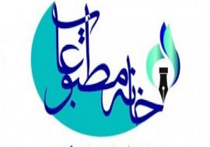 تمدید اعتبار گواهی‌های مورد نیاز نمایندگی روزنامه‌ها و خبرگزاری‌ها