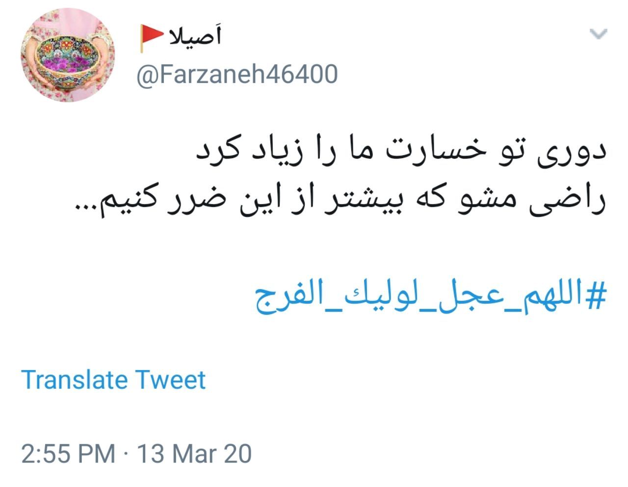اللهم