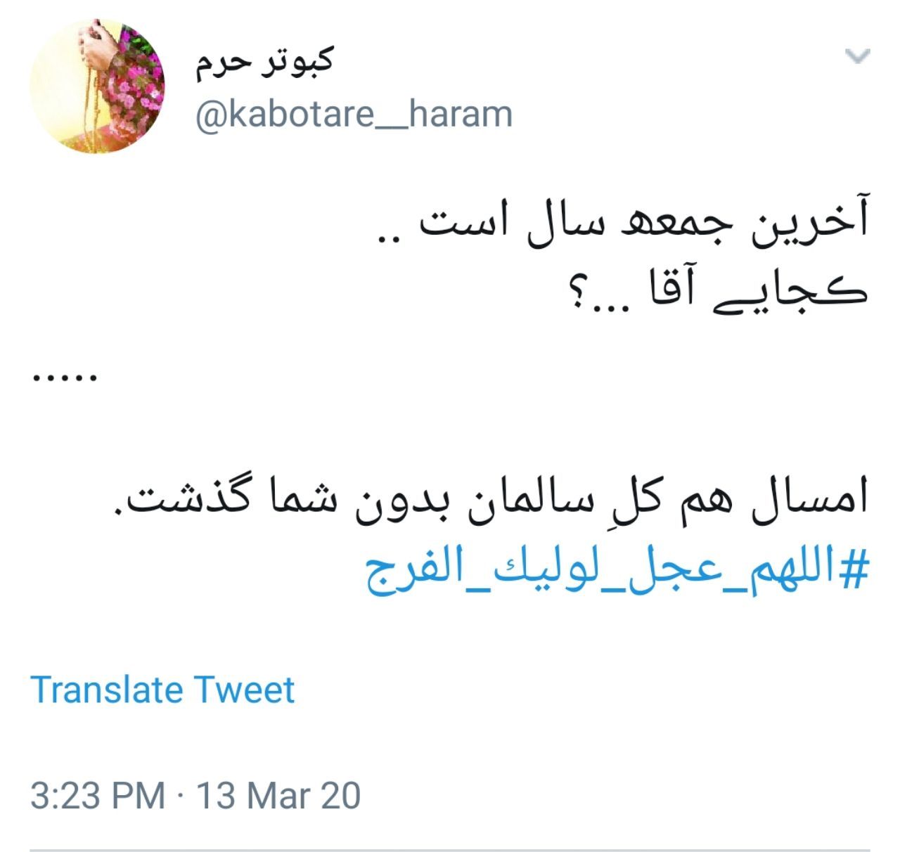 اللهم
