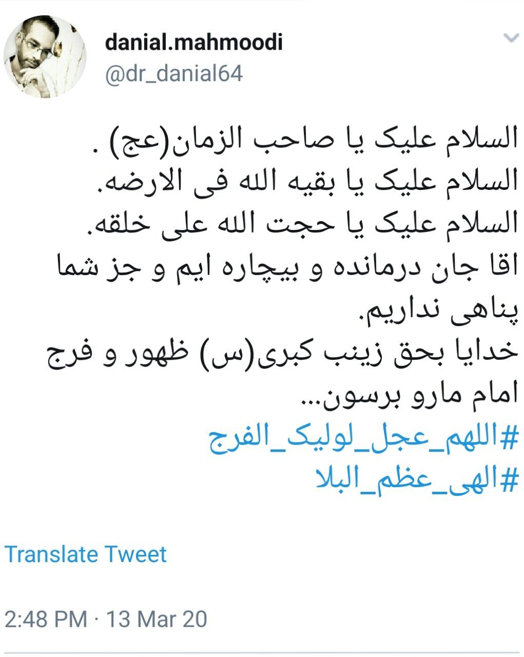 اللهم