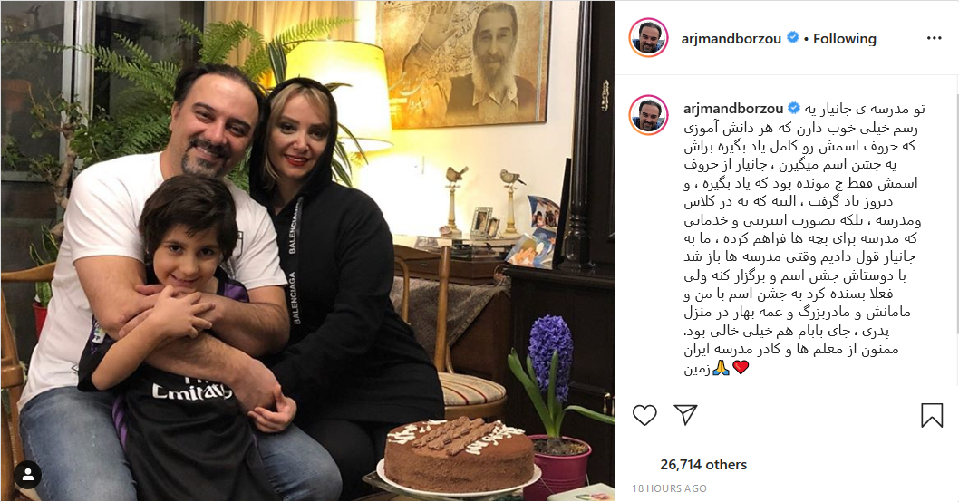 صفحه مجازی رضا بهرام دو میلیونی شد؛ ازدواج ریحانه پارسا با مهدی کوشکی