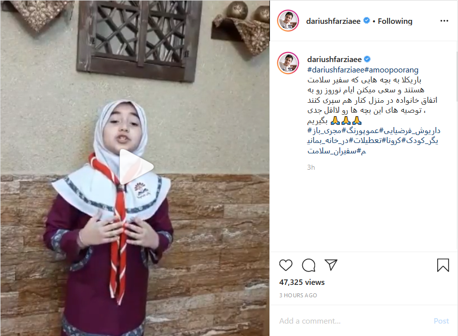 صفحه مجازی رضا بهرام دو میلیونی شد؛ ازدواج ریحانه پارسا با مهدی کوشکی